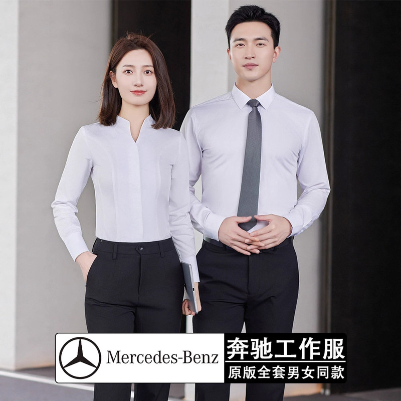 Mercedes-Benz 4S Store Work Clothes, New Autumn Style, Unisex Long-Sleeved White Shirts, Sales Workwear, Business Professional Workwear