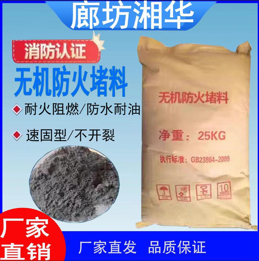 厂家生产 无机防火堵料 现货销售电缆封堵无机堵料 速固型防火堵