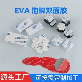 辅助包装材料;工业产品胶带;其他胶带