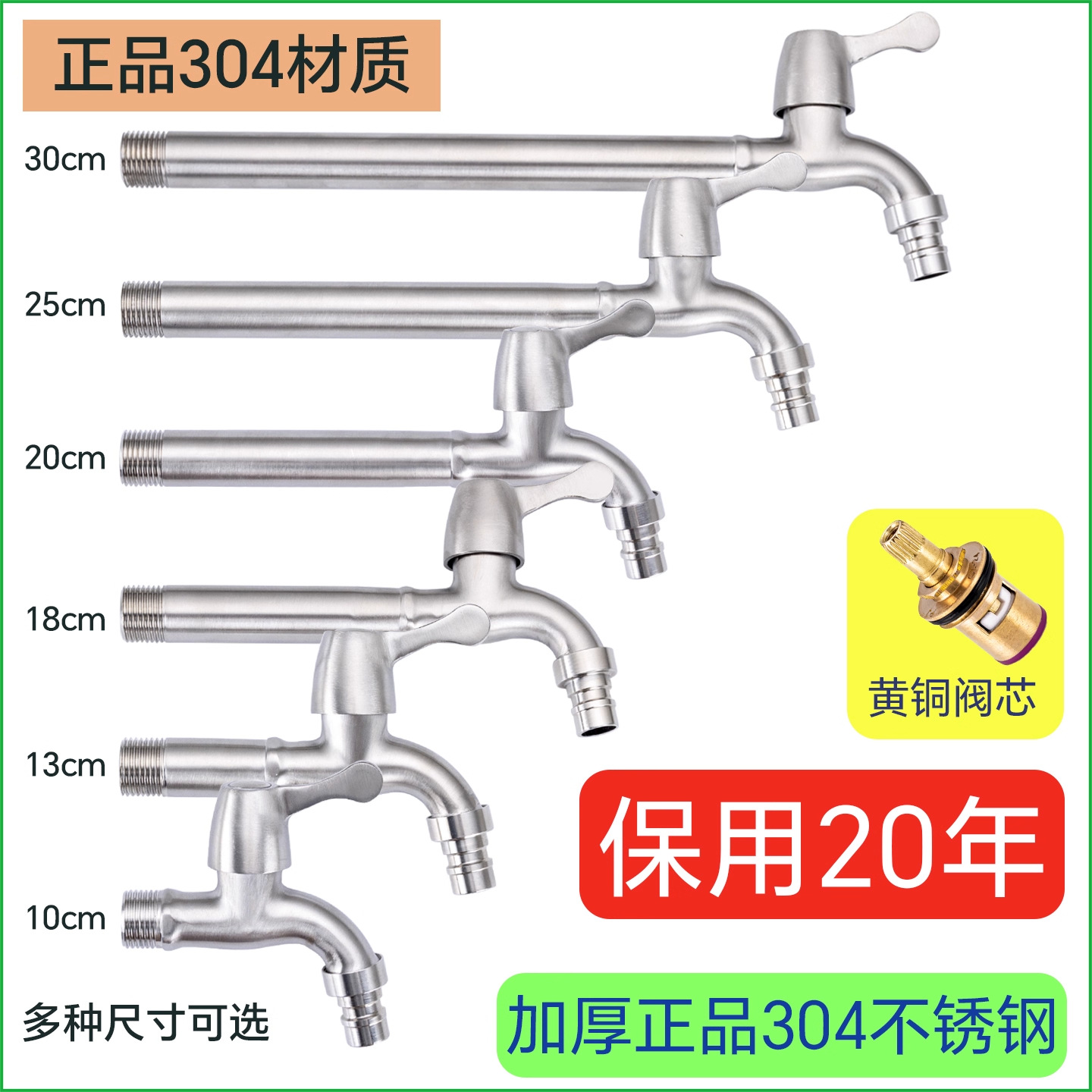 Thickened 304 Stainless Steel Extended Washing Machine Faucet for Home Use, Single Cold Mop Sink, 4-Point Extra-Long Faucet