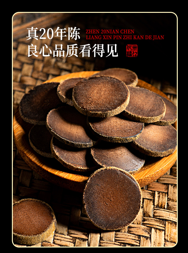 Aged Huazhou Tangerine Peel Slices 125g Huazhou Ju Hong Traditional Herbal Tea preparation