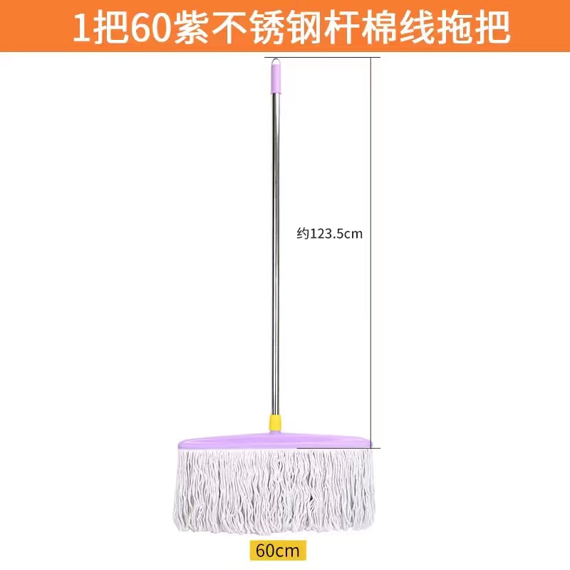 [스테인리스 강화 두꺼운 막대] 60cm 흰색 면사 걸레 1쌍