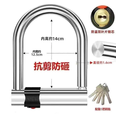 Motorcycle Lock | U-lock, anti-theft lock, resistant to - super-c-grade-double-blade-copper-core-anti-pry-anti-theft-anti-rust-with-five-keys
