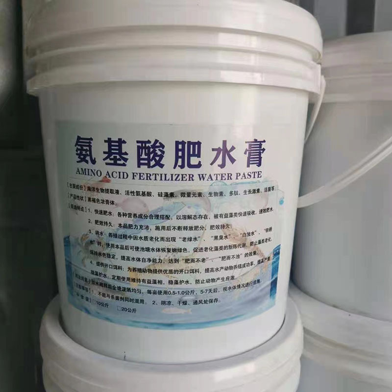 水产养殖肥水膏多肽肥水膏肥水膏氨基酸肥水膏