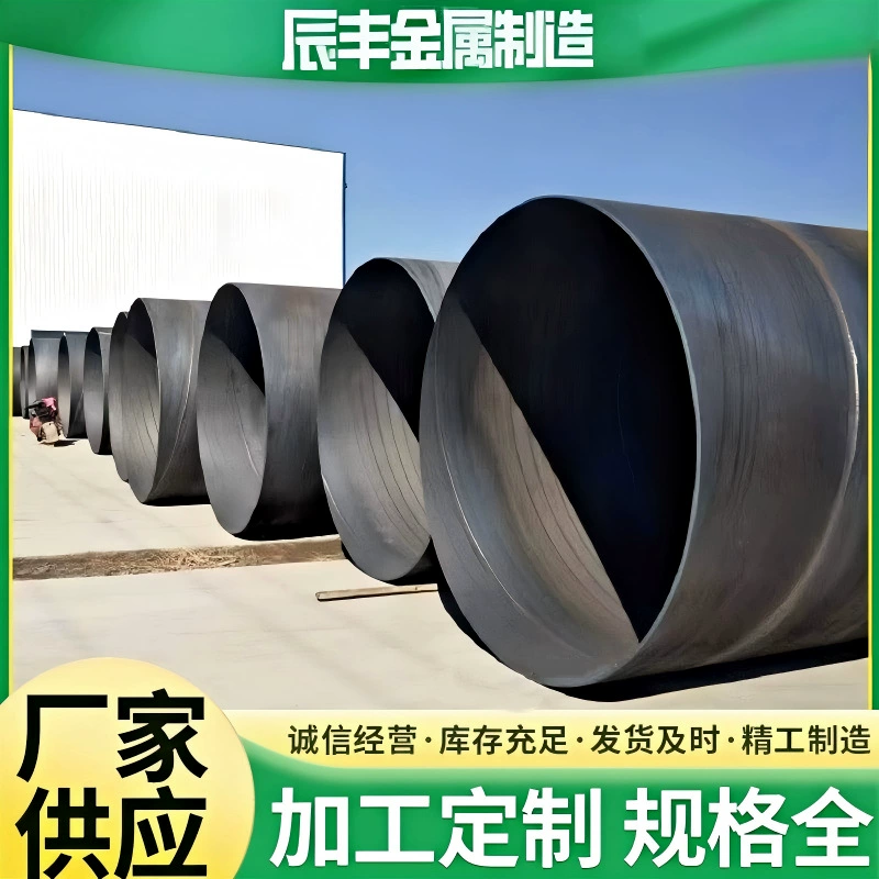 Производители спиральнонавивных стальных труб: обработка и изготовление на заказ толстостенных и тонкостенных спиральнонавивных стальных труб с изоляцией и антикоррозийной защитой, сварные спиральнонавивные стальные трубы в наличии.