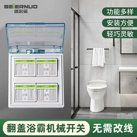 其他开关;智能开关;塑胶外壳