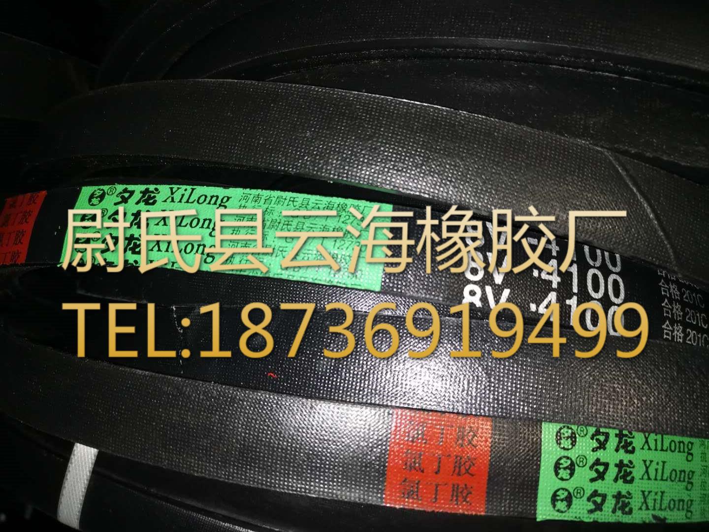 8V-4100 窄V带  8V三角带 矿山设备用三角带  机械设备用8V三角带