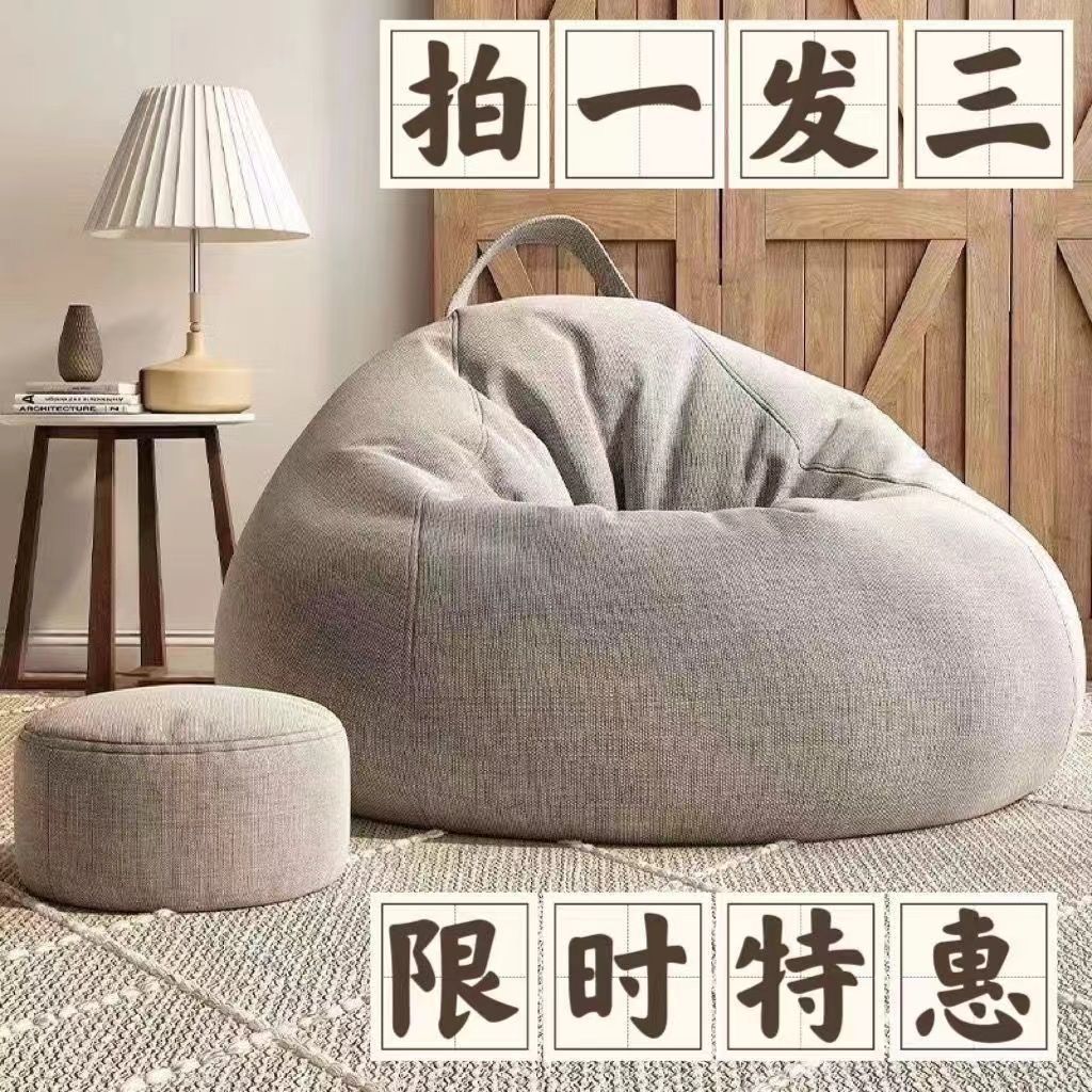 Lazy Sofa Bean Bag Balcony Living Room Home Small Apartment Leisure Single Recliner Bedroom Tatami Sitting Chair