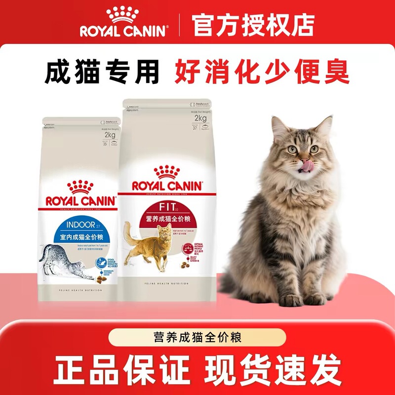 Cat Food I27 Indoor Full-Price F32 British Shorthair Blue Cat American Shorthair Pet Cat General-Purpose Nutritional Adult Cat Food 10kg Cat Food I27 Indoor Full-Price F32 British Shorthair Blue Cat American Shorthair Pet Cat General-Purpose Nutritional Adult Cat Food 10kg
