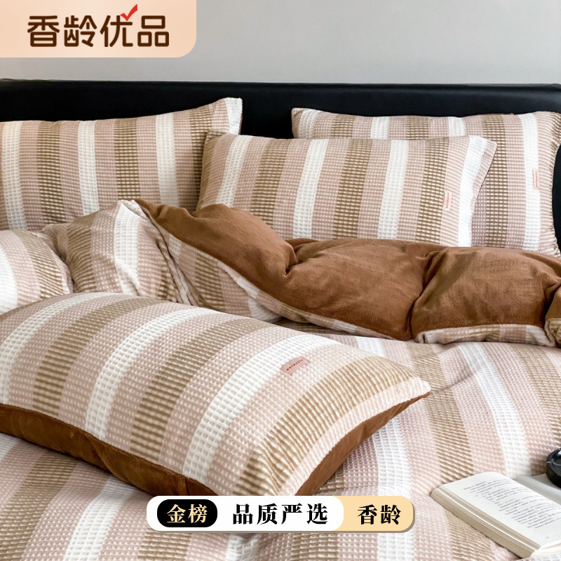 简约ins风A版华夫格纹烂花B版牛奶绒四件套床上用品