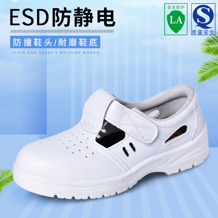 厂家直销洁净鞋白色钢头鞋PU软底加厚工作无尘防静电鞋车间安全鞋