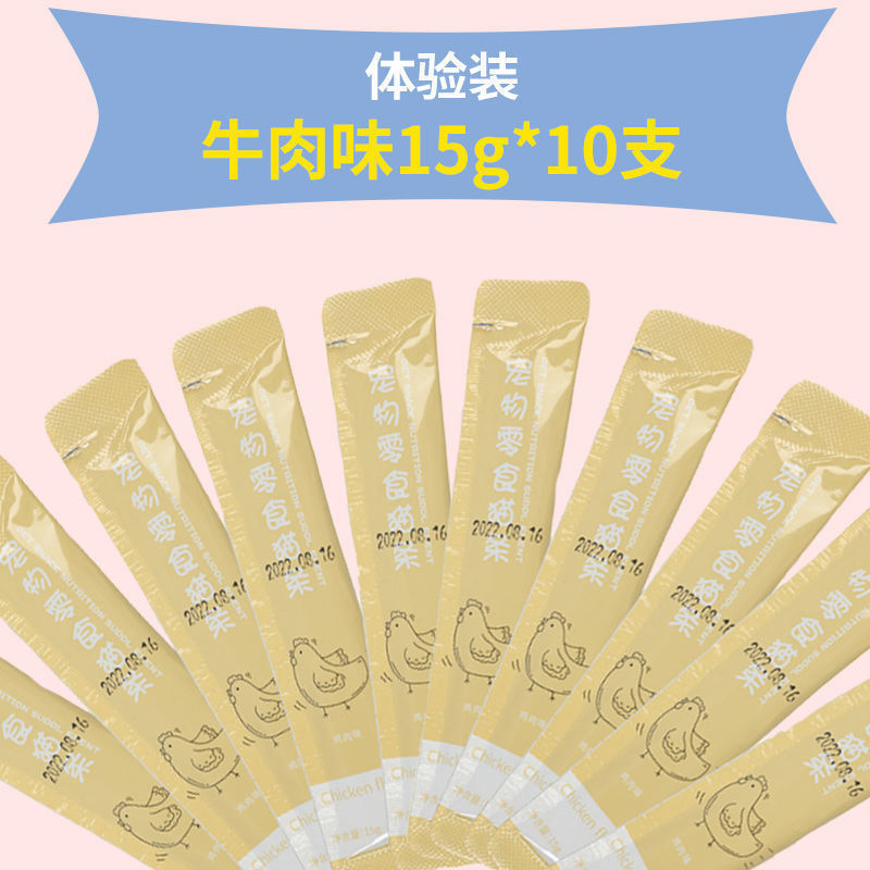 [신선한 고기 고양이 스트립 10개] 쇠고기 맛.。^^