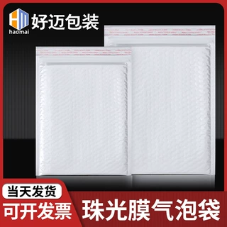现货珠光膜气泡袋自黏袋防震泡沫袋打包快递袋防水气泡信封袋批发