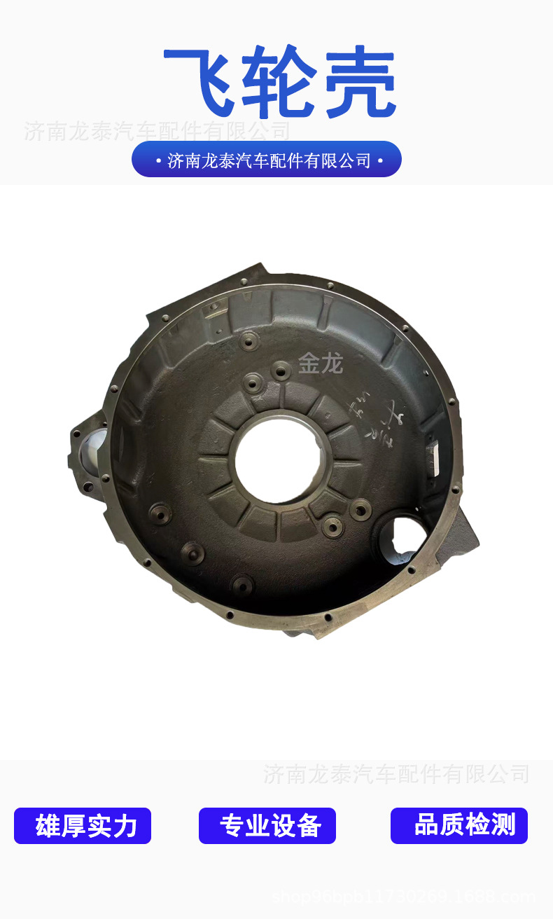 Weichai P7-P8 Flywheel Housing 610800010213, Complete Range of Models, Accepts Foreign Trade Export Engines