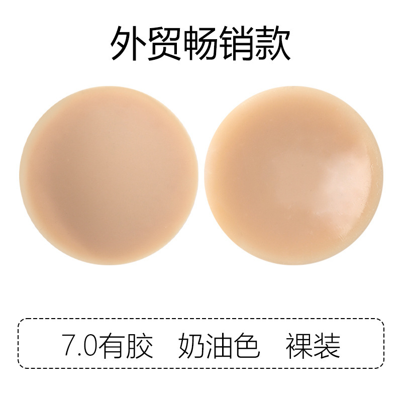 露出防止パッチ、ファンデーション液用穴あきカップ、シリコン胸パッド、目立たない跡が残らない女性用キャミソール用超薄型接着剤不要自己粘着乳パッド|undefined