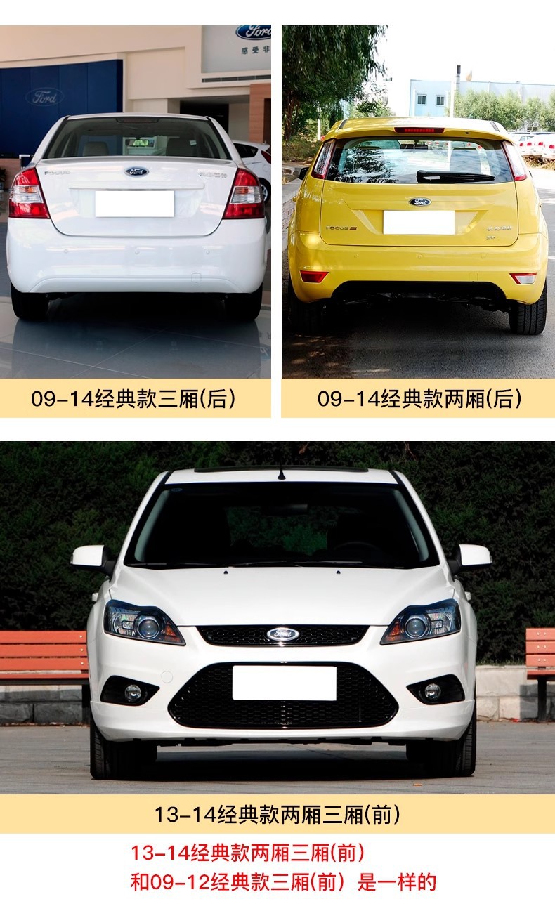 09 11 14 Focus towing cover, classic Focus front and rear towing cover, hatchback and sedan towing cover