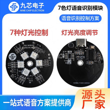 ��о������������ʶ��ģ����ɫ�ƹ�������ɫ������ʶ��NRK3301��