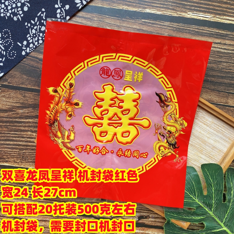 Fuxing Double Happy Gift Package de Navidad, galletas de Año Nuevo, bolsas de regalo, bolsas de caramelo, bolsas de sellado de máquina