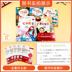 快樂讀書吧二年級下冊大頭兒子七色花童年筆記願你也有一支神筆願