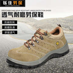 Anti-strike and anti-piercing safety shoes for men, protective safety footwear, steel toe cap, breathable and wear-resistant work shoes, all-season style, construction site shoes