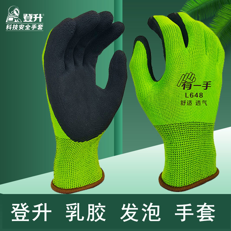 FUENTE fabricante Dengsheng guantes de protección laboral L648 cómodo antideslizante transpirable caucho hogar Industrial guantes de espuma de látex