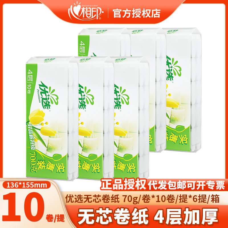 Premium Coreless 700g Toilet Paper Rolls for Wiping, Large Quantity Wholesale with Free Shipping, Economical Household Toilet Tissue