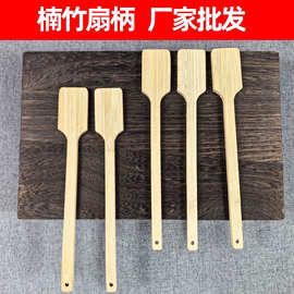 厂家竹木扇柄团扇木手柄木质工艺木把手竹制品大全木手柄扇子手柄