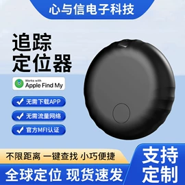 智能跟踪器;智能防丢器