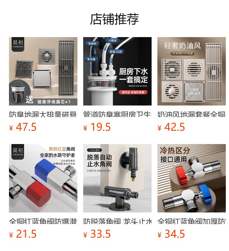 预览状态下无法点击,发布后,可点击跳转到对应的商品页面