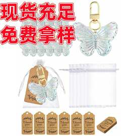 跨境彩色蝴蝶钥匙扣包包挂件蝴蝶派对奖励小礼品生日聚会婴儿洗礼