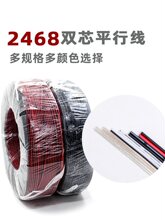 �p�K��2468LED��30 28 26 22 18 16 AWG���l���Ⱦ�2о���L��