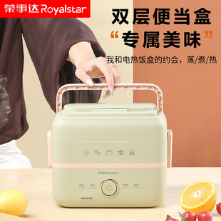 304 Stainless Steel Material Sealed and Leak-Proof Portable Double-Layer Lunch Box Electric Lunch Box Steaming Lunch Box Rfh35A