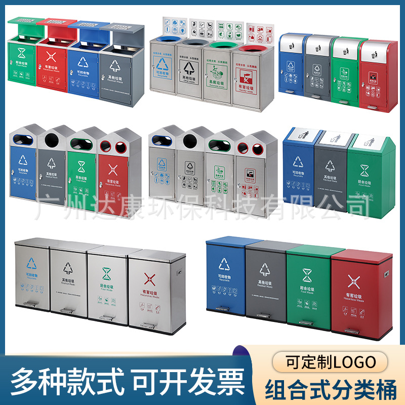 不锈钢脚踏分类垃圾桶三联组合式果皮箱户外小区酒店四分类垃圾箱