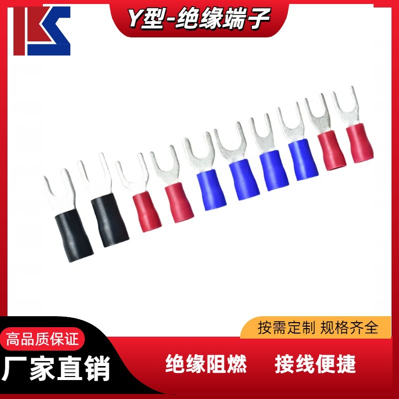 工厂直销冷压叉型冷压PVC套绝缘护套端子U型Y型绝缘端子