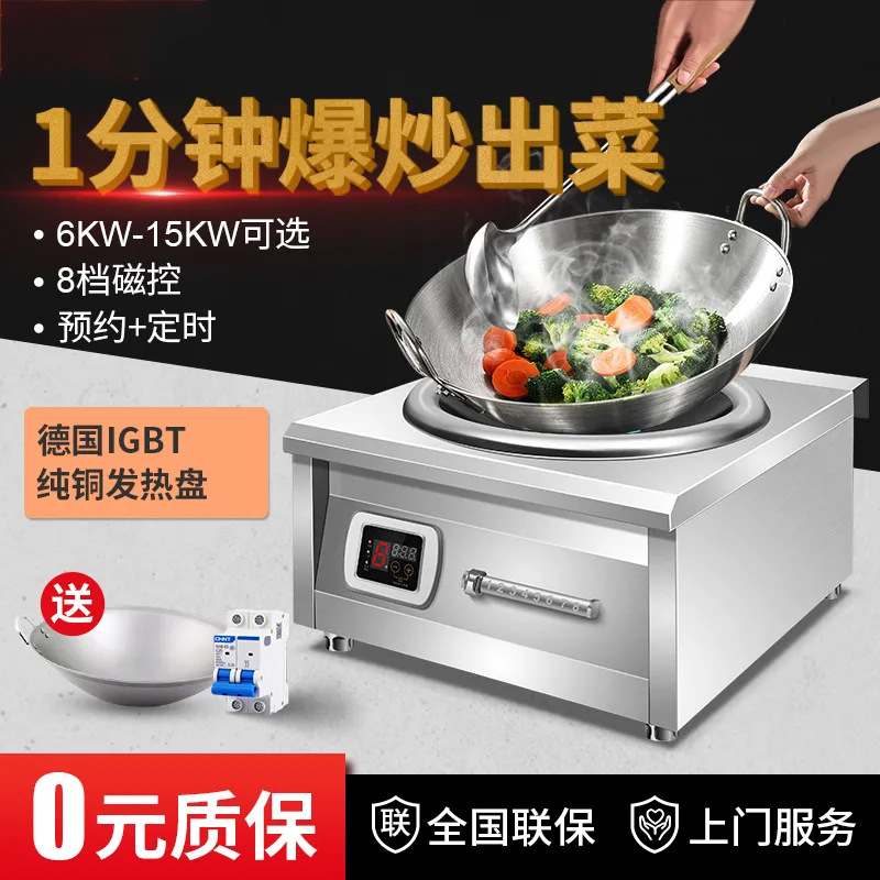商用電磁爐5000W大功率多功能節能炒菜電磁灶8000W家用凹灶廠家