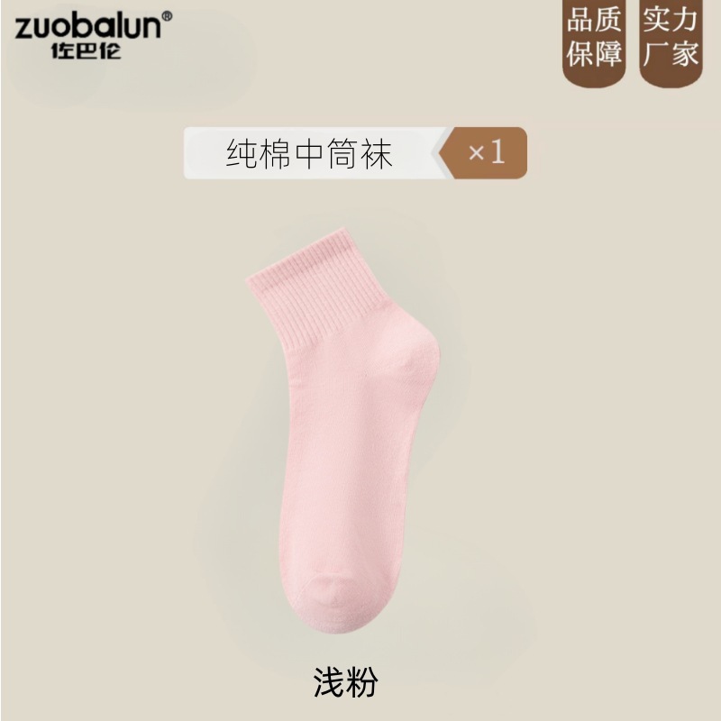 諸及び靴下の女性春秋の短い筒の靴下の純色の防臭の純綿の中筒の靴下の夏の女性のキャンディーの色の短い靴下