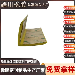 定制地面踏步台阶耐磨损防滑自粘PVC密封条