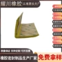 定制地面防滑踏步密封条
