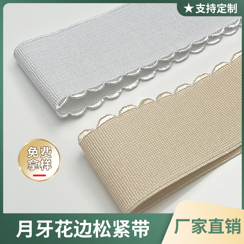 1-6cm 재고 있음, 의류용 초승달 모양 고무줄, 격자 무늬 벨벳 탄성 밴드, 바지 허리띠, 스커트 레이스 고무줄