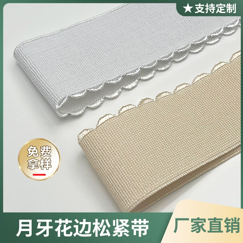 Эластичная лента в форме полумесяца 1-6 см для одежды, клетчатая замшевая эластичная лента, кружевная эластичная лента для брюк, юбки на талии