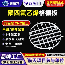 PTFE;PTFE塑料板;其他塑胶零件