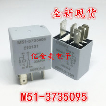 M51-3735095  510131 原装H7仪表台电器盒24V 5脚继电器