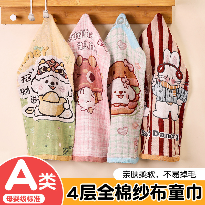 Class a Pure Cotton Children's Towel, Soft and Skin-Friendly, 100% Cotton, Antibacterial, Non-Fading, Water-Absorbent, Quick-Drying