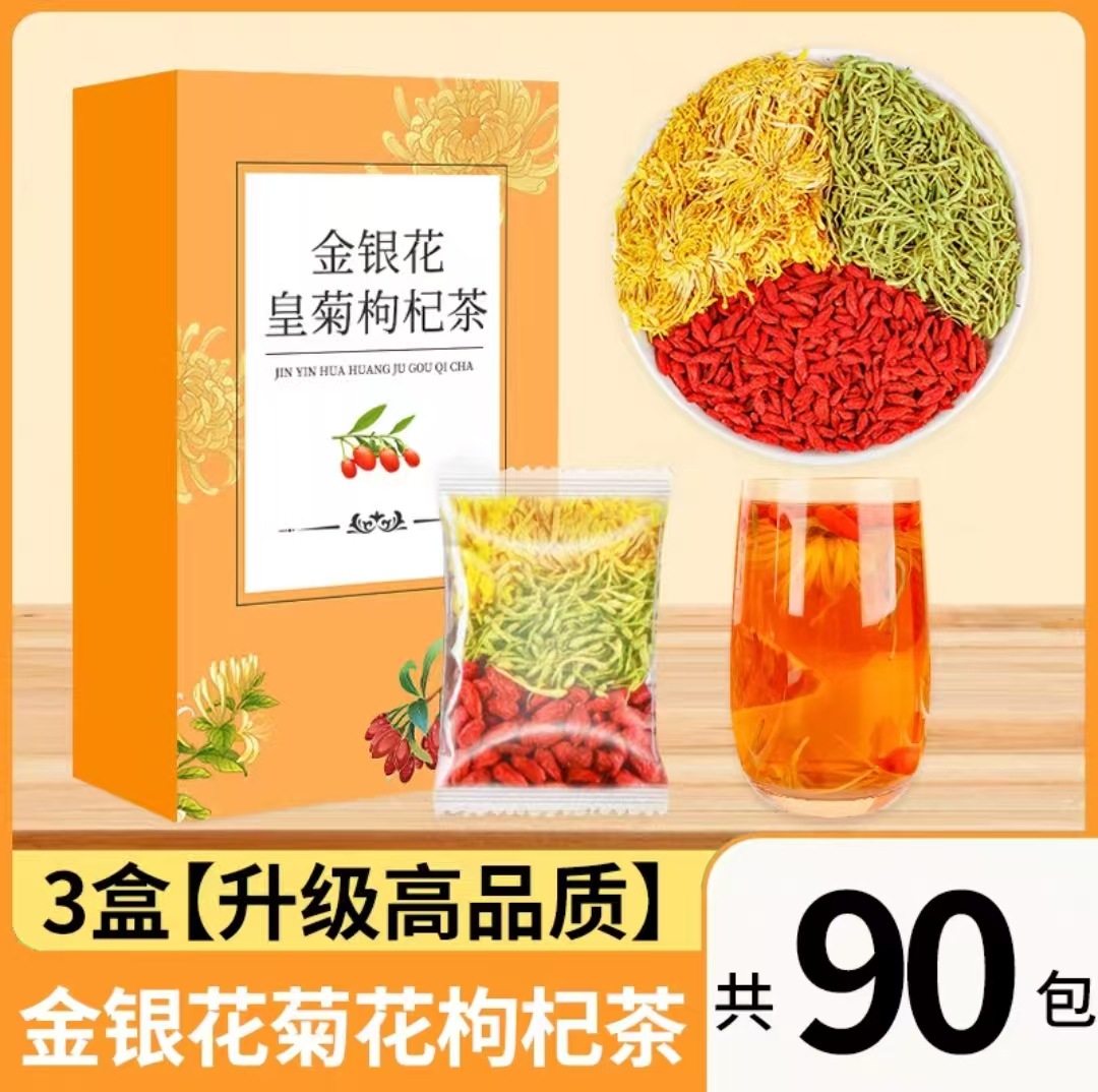 업그레이드된 고품질 90팩 3박스 인동덩굴, 국화, 구기자차