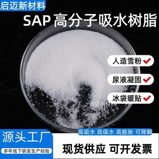 �߼���SAP�߱�ˮ�߱��ʸ�Ʒ�|������������Һ���̄��ø���ˮ��֬