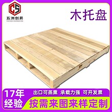 厂家实木托卡板叉车托盘熏蒸出架库木栈板物流架防潮垫仓板胶合板