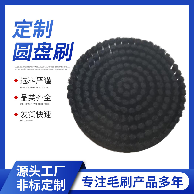 工业用抛光除锈钢丝/铜丝/碳化硅/尼龙清洁圆盘刷多种规格圆盘刷