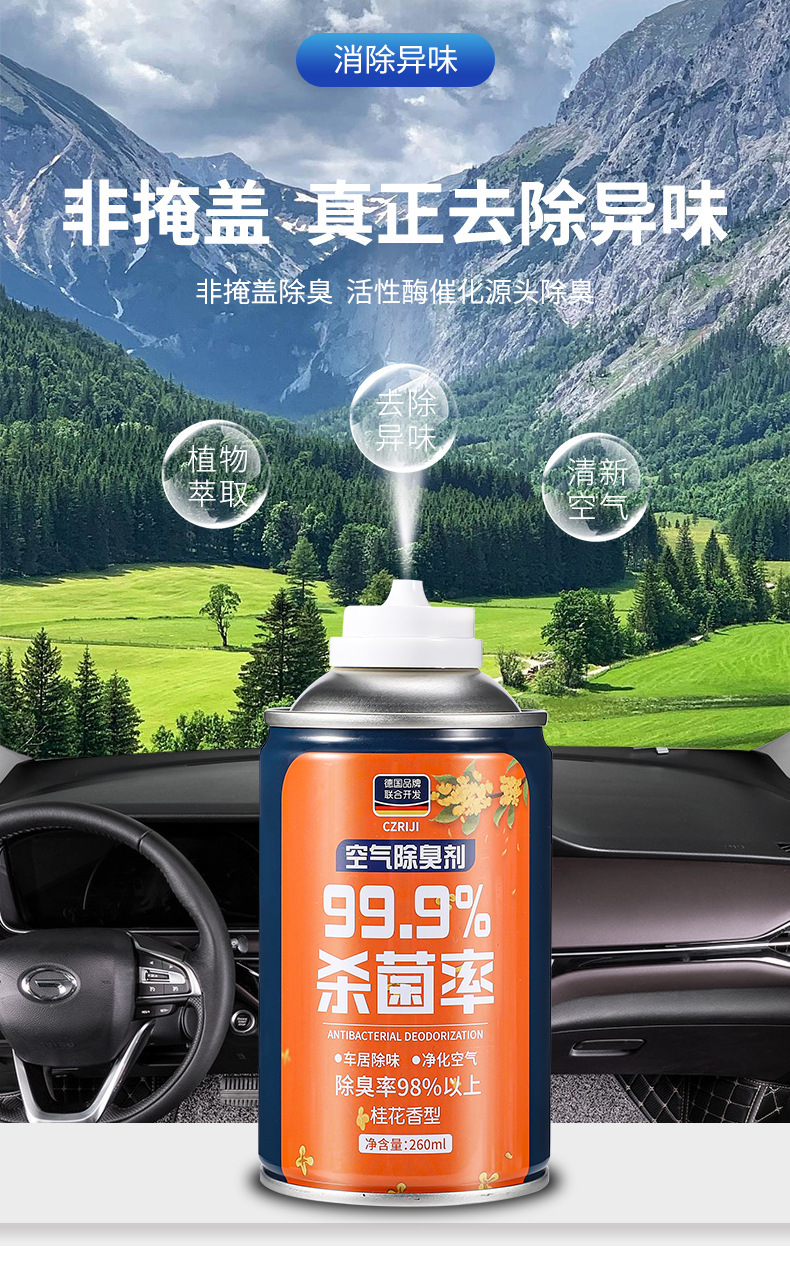 Creative Car Perfume, Car Fragrance, Aromatherapy Essential Oil, Car Fragrance, Long-Lasting Light Fragrance, Car Ornaments