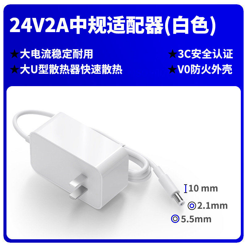SG-24V2A 중간 표준 5.5*2.1 흰색