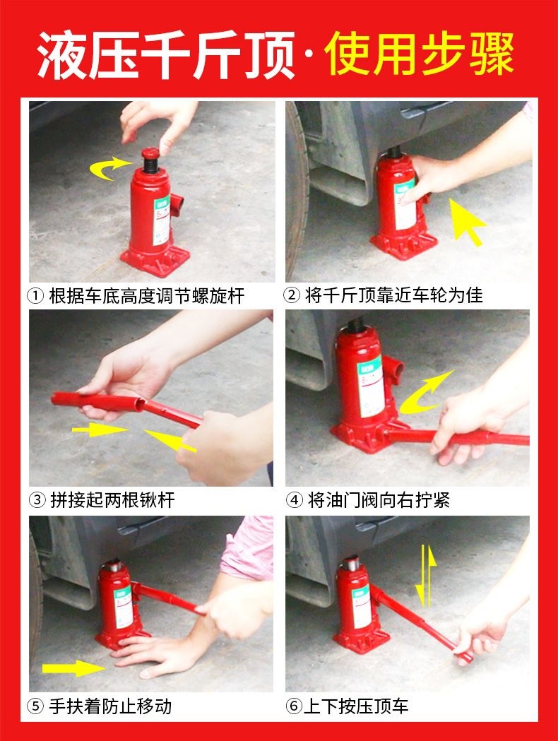 Huangchi National Standard Vertical Hydraulic 0kg Jack for Cars, Off-Road Vehicles, and Vans Tire Changing Tool, On-Vehicle Oil Pressure 0kg Jack